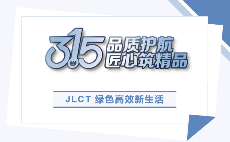 JLCT冷卻塔｜品質(zhì)保障，服務(wù)至上，為您保駕護(hù)航